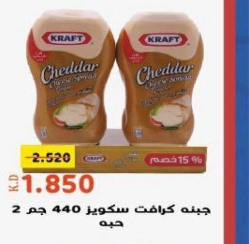 KRAFT Cheddar Cheese  in khitancoop in Kuwait - Ahmadi Governorate