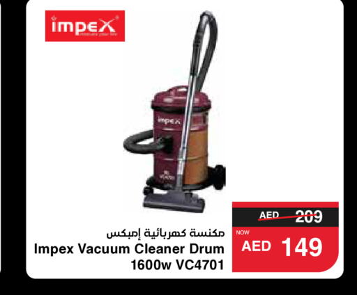 IMPEX مكنسة كهربائية  in سبار هايبرماركت in الإمارات العربية المتحدة , الامارات - ٱلْعَيْن‎