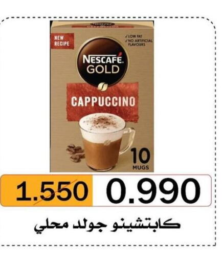 NESCAFE GOLD   in North West Sulaibkhat Coop in Kuwait - Ahmadi Governorate