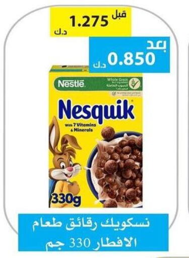 NESTLE حبوب الإفطار  in الجمعية التعاونية لجمعية المستهلك بوزارة الدفاع  in الكويت - مدينة الكويت