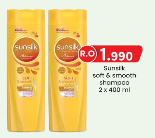 SUNSILK Shampoo / Conditioner  in KM Trading  in Oman - Salalah