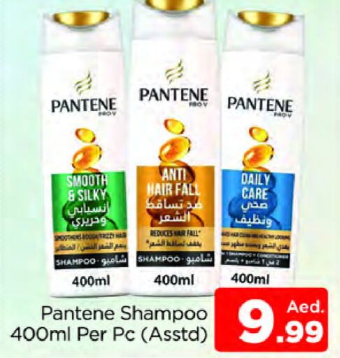 PANTENE شامبو / بلسم  in المدينة in الإمارات العربية المتحدة , الامارات - دبي