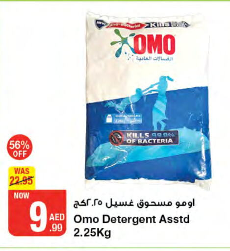 OMO منظف  in جمعية الامارات التعاونية in الإمارات العربية المتحدة , الامارات - دبي