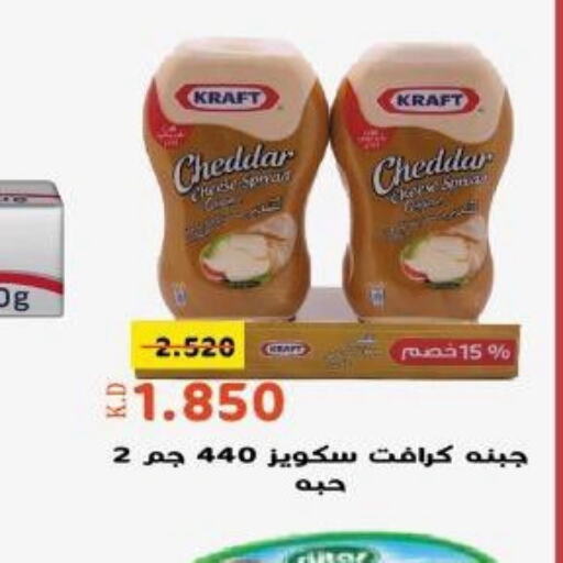 KRAFT Cheddar Cheese  in khitancoop in Kuwait - Ahmadi Governorate