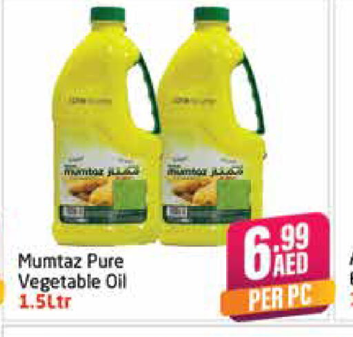 mumtaz Vegetable Oil  in مركز دلتا in الإمارات العربية المتحدة , الامارات - الشارقة / عجمان