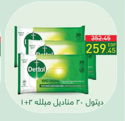 DETTOL   in سعودي سوبرماركت in Egypt - القاهرة