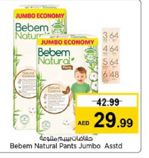 BEBEM NATURAL   in لاست تشانس in الإمارات العربية المتحدة , الامارات - الشارقة / عجمان