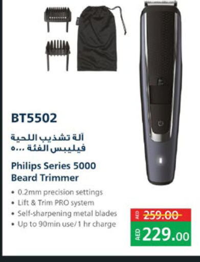 PHILIPS Hair Remover   in Lulu Hypermarket in UAE - Abu Dhabi