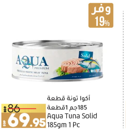  Tuna - Canned  in لولو هايبرماركت in Egypt