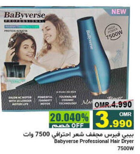  Hair Appliances  in Al Amri Center in Oman - Sohar