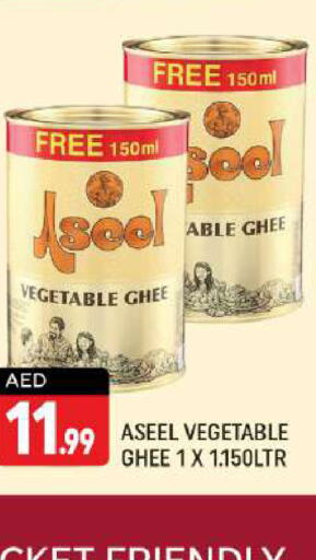 ASEEL Vegetable Ghee  in Shaklan  in UAE - Dubai