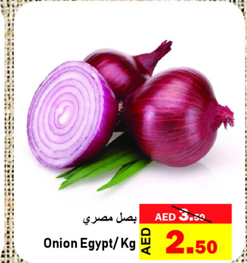  Onion  in الأسواق هايبرماركت in الإمارات العربية المتحدة , الامارات - رَأْس ٱلْخَيْمَة