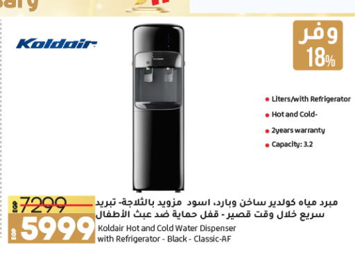  Water Dispenser  in Lulu Hypermarket  in Egypt - Cairo