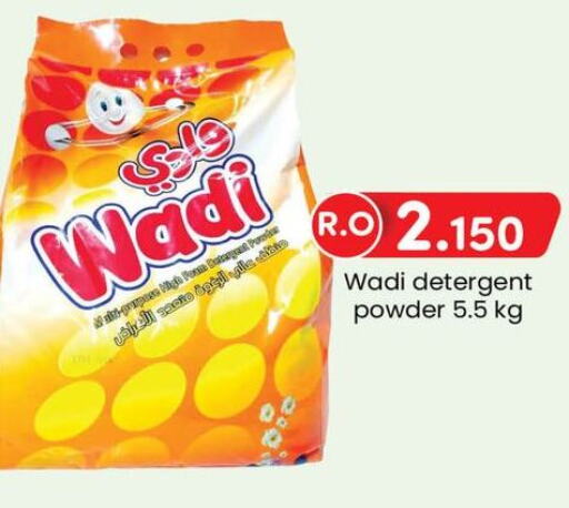  Detergent  in KM Trading  in Oman - Salalah