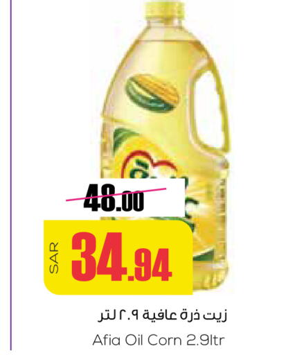 AFIA Corn Oil  in Sapt in KSA, Saudi Arabia, Saudi - Buraidah