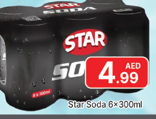 STAR SODA   in المدينة in الإمارات العربية المتحدة , الامارات - دبي