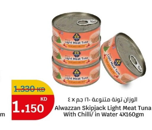  Tuna - Canned  in سيتي سنتر in الكويت - محافظة الجهراء