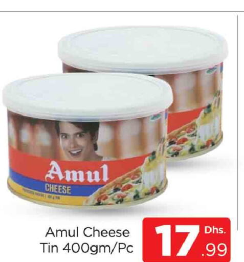 AMUL   in المدينة in الإمارات العربية المتحدة , الامارات - دبي