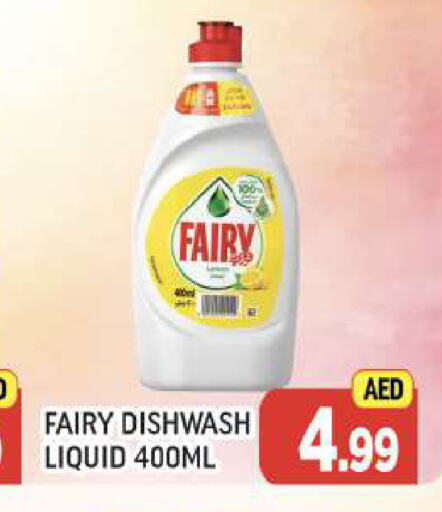 FAIRY   in المدينة in الإمارات العربية المتحدة , الامارات - دبي