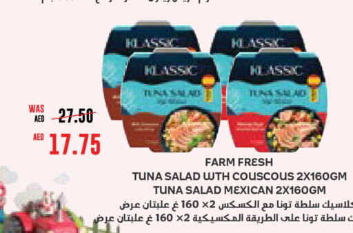  Tuna - Canned  in  جمعية أبوظبي التعاونية in الإمارات العربية المتحدة , الامارات - ٱلْعَيْن‎