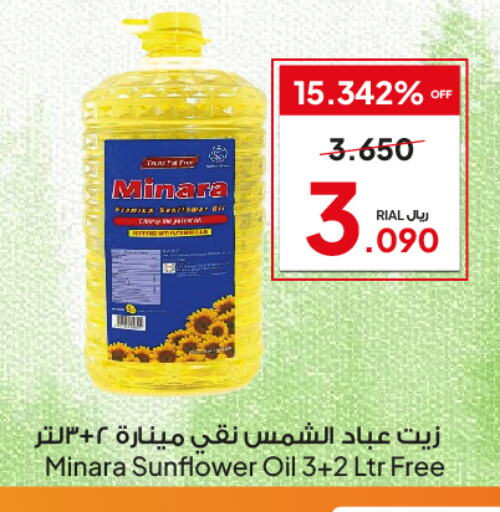  Sunflower Oil  in Al Fayha Hypermarket  in Oman - Salalah