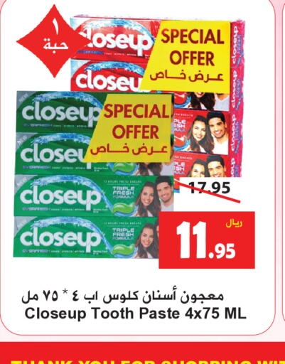 CLOSE UP معجون أسنان  in هايبر بشيه in مملكة العربية السعودية, السعودية, سعودية - جدة