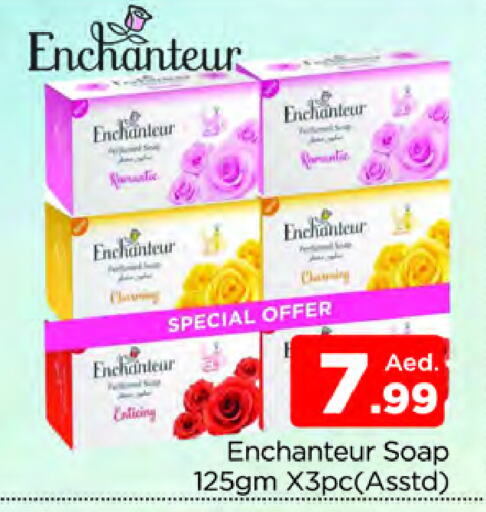 Enchanteur   in المدينة in الإمارات العربية المتحدة , الامارات - دبي