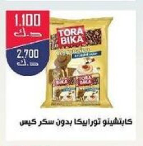 TORA BIKA   in جمعية الدعية التعاونية in الكويت - مدينة الكويت