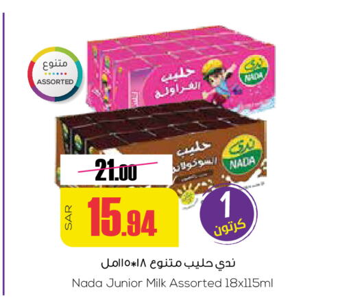 NADA Flavoured Milk  in Sapt in KSA, Saudi Arabia, Saudi - Buraidah