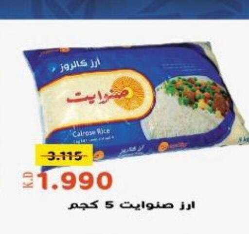  Calrose Rice  in khitancoop in Kuwait - Kuwait City