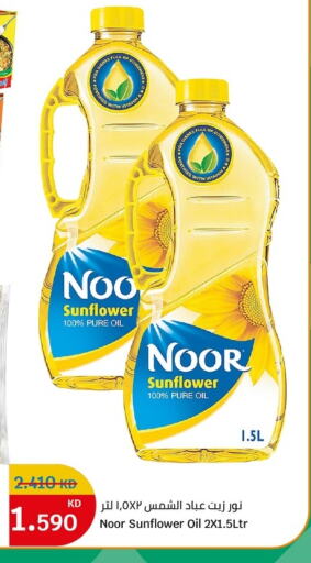 NOOR Sunflower Oil  in City Centre  in Kuwait