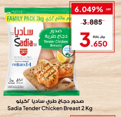 SADIA   in الفيحاء هايبرماركت in عُمان - مسقط‎