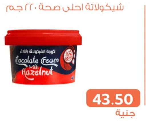  Chocolate Spread  in Ghallab Market in Egypt - Cairo