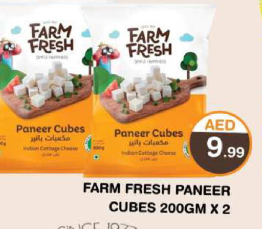 FARM FRESH جبنة القريش  in المدينة in الإمارات العربية المتحدة , الامارات - دبي