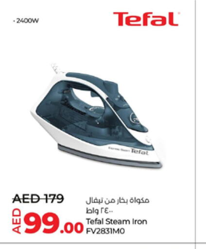 TEFAL مكواة  in لولو هايبرماركت in الإمارات العربية المتحدة , الامارات - أم القيوين‎