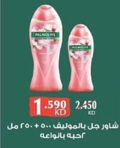 PALMOLIVE Shower Gel  in جمعية الدعية التعاونية in الكويت - مدينة الكويت