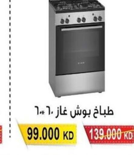 BOSCH Gas Cooker  in Salwa Co-Operative Society  in Kuwait - Kuwait City