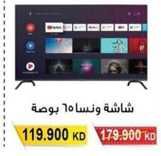 WANSA Smart TV  in Salwa Co-Operative Society  in Kuwait - Kuwait City