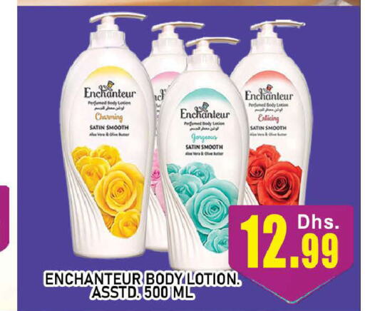 Enchanteur لوشن & كريم الجسم  in المدينة in الإمارات العربية المتحدة , الامارات - دبي