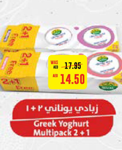  Greek Yoghurt  in Abu Dhabi COOP in UAE - Al Ain