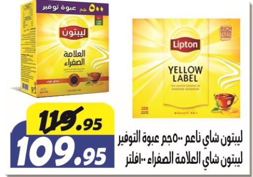 Lipton Tea Powder  in الفرجاني هايبر ماركت in Egypt - القاهرة