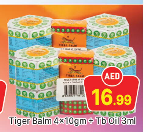 TIGER BALM   in المدينة in الإمارات العربية المتحدة , الامارات - دبي