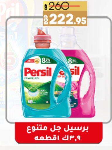 PERSIL Detergent  in Lulu Hypermarket  in Egypt - Cairo