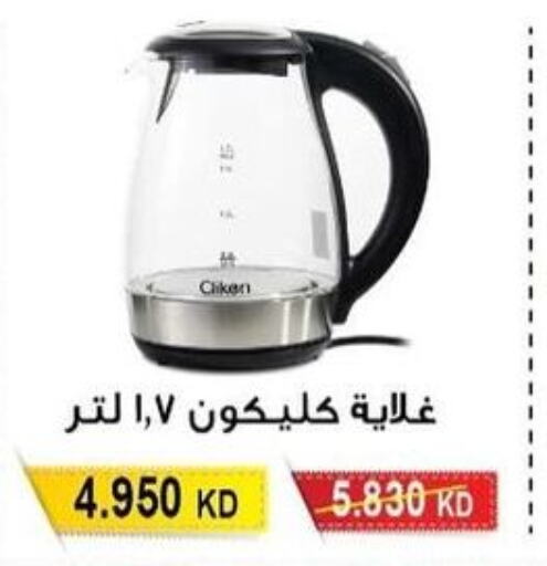 CLIKON Kettle  in Salwa Co-Operative Society  in Kuwait - Ahmadi Governorate