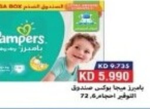 Pampers   in Hadiya CO-OP Society in Kuwait - Ahmadi Governorate