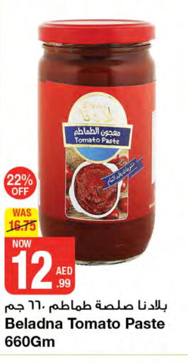  Tomato Paste  in Emirates Co-Operative Society in UAE - Dubai