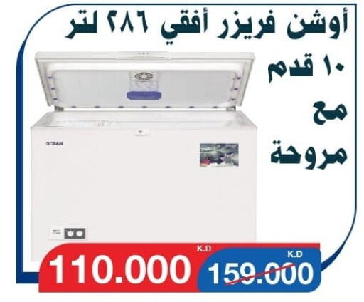  Freezer  in Al Yarmouk Cooperative Society in Kuwait - Kuwait City