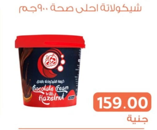  Chocolate Spread  in Ghallab Market in Egypt - Cairo