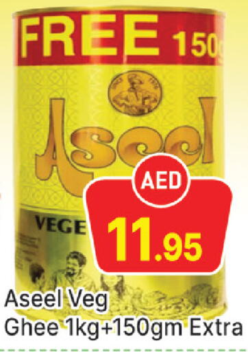 ASEEL Vegetable Ghee  in AL MADINA (Dubai) in UAE - Dubai