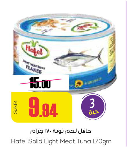  Tuna - Canned  in سبت in مملكة العربية السعودية, السعودية, سعودية - بريدة